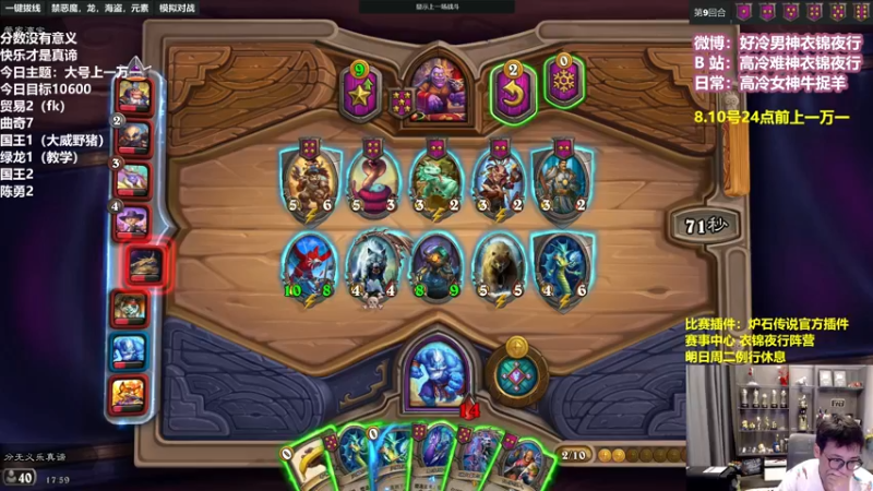 【2022-08-08 17点场】衣锦夜行：一万一我来了！810