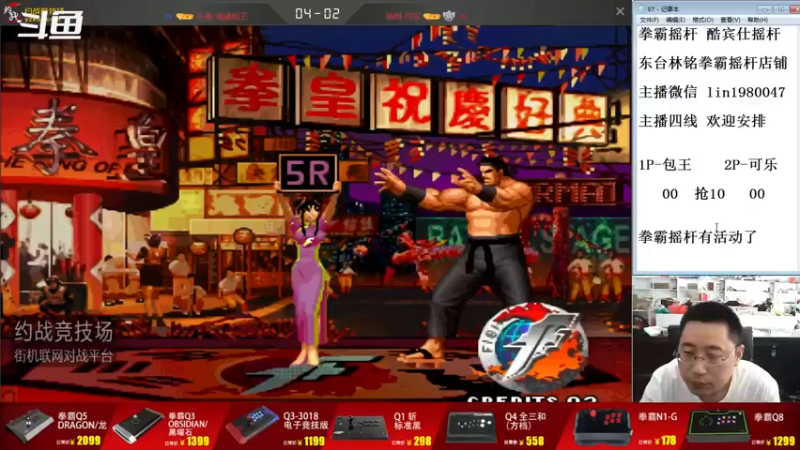 【2022-08-08 11点场】东台林铭：直播 东台陈龙 VS 东台孙总