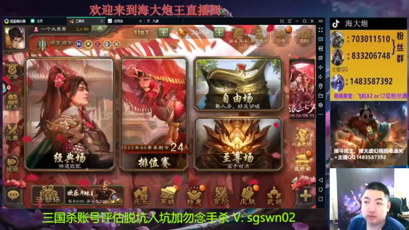 【2022-08-07 18点场】海大炮王o：高倍场斗地主