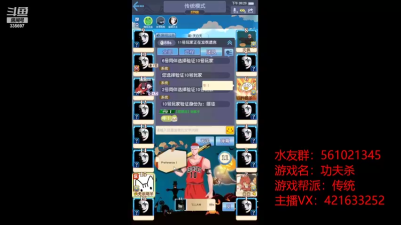 【2022-08-07 21点场】生小生Q：听杀如查杀 335697