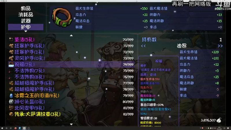 【2022-08-08 00点场】荣耀洋洋：【洋洋】小众，独立，单机游戏！