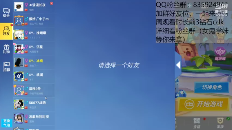 【2022-08-06 14点场】闪烁心系梦寄：看直播领钻石cdk