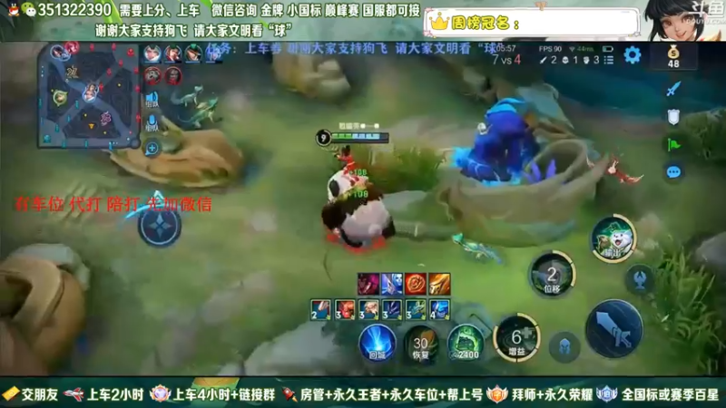 【2022-08-08 13点场】狗飞丶：有车位，国服打野满胜率带粉