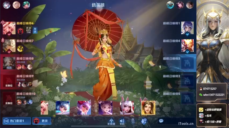 【2022-08-07 18点场】大魔王小楠：国服婉儿巅峰赛教学