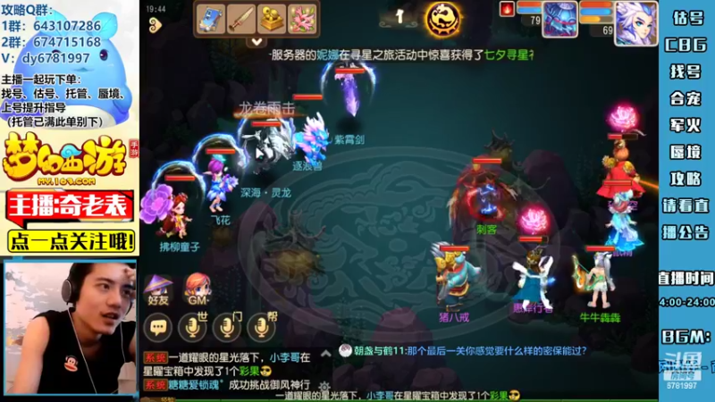 【2022-08-08 19点场】烟鬼奇老表：【唯一】终于见到涿月第三层风景