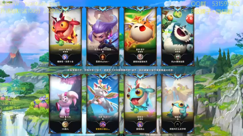 【2022-08-09 19点场】阿陈ctw：前十圆梦：全阵容教学