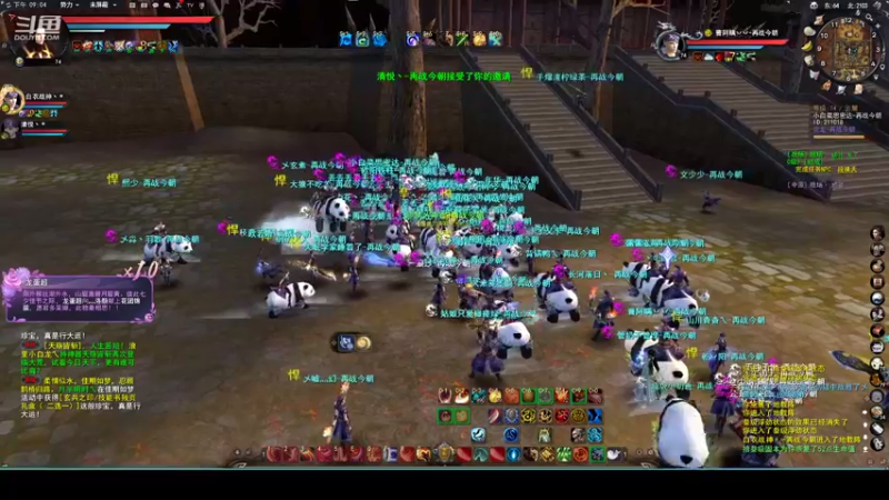 【2022-08-08 21点场】帅梦乄神话：天下3最帅天机