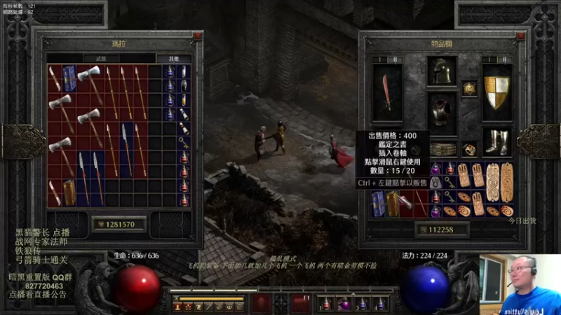 【2022-08-08 21点场】英雄吕布：暗黑 重置版 战网天梯 专家 法师 开荒