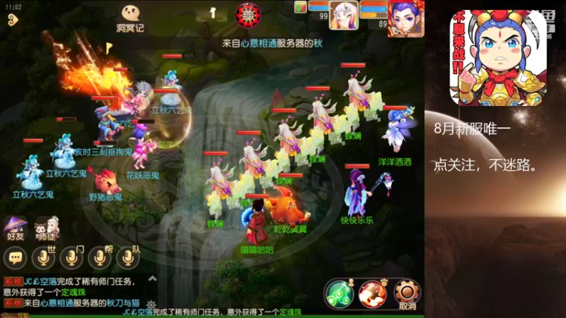【2022-08-09 11点场】燃烧的外星人：梦幻日常达人