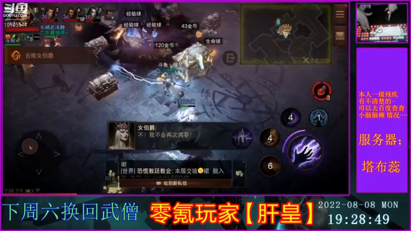 【2022-08-08 19点场】梦之恋丶嗳梦：【原画质】身残也能玩耍！