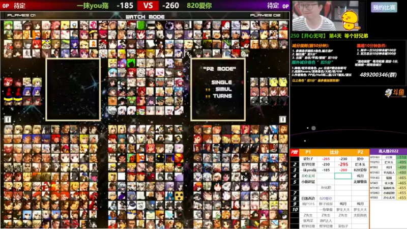 【2022-08-08 18点场】那日的风：【MUGEN】是兄弟, 就来救我