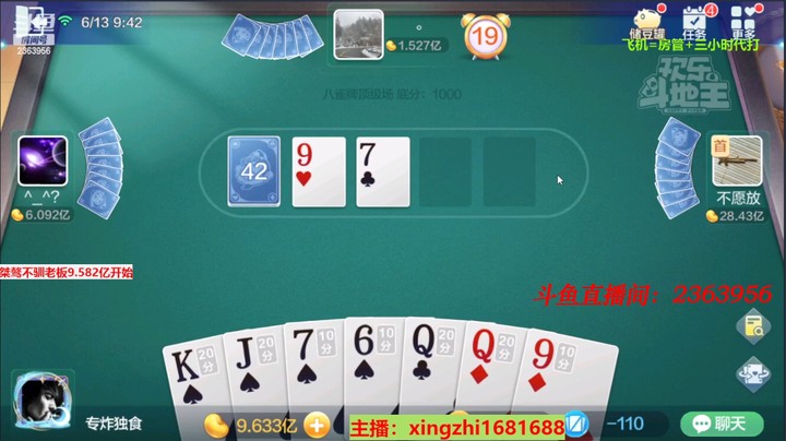 4524八雀牌：这牌还是放弃龙吧！半天没见到我的牌！