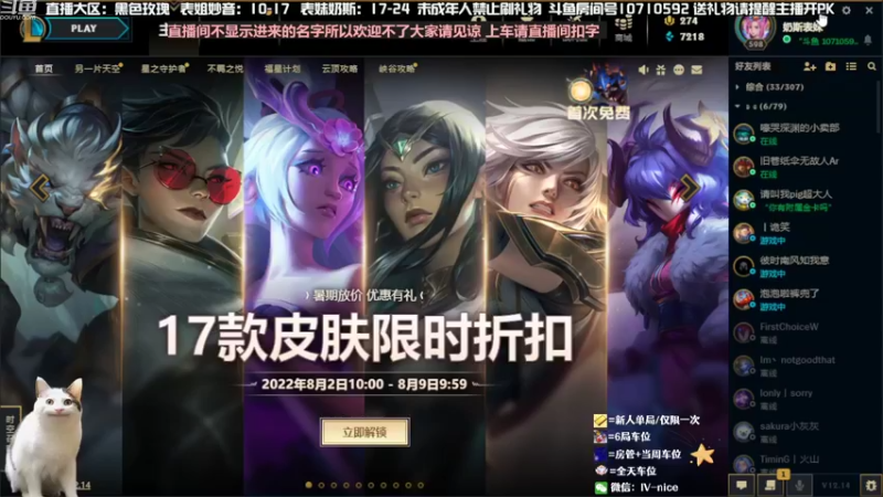 【2022-08-08 18点场】妙音or奶斯：奶斯：黑色玫瑰有车位 办卡上车