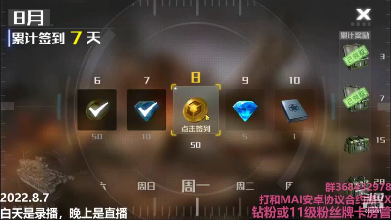 【2022-08-08 00点场】Big鸽子：追星你都不知道追的是不是人