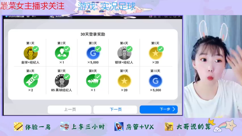 【2022-08-08 12点场】停留在雨中Cium：实况足球来了