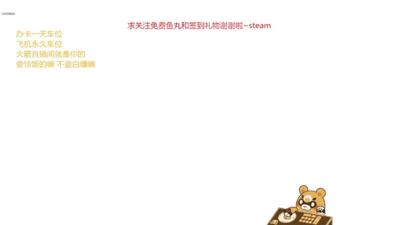 【2022-08-08 19点场】请叫我总攻大人丶：原神萌新在线开荒