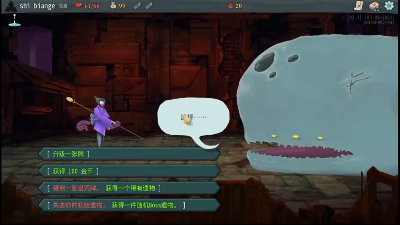 【杀戮尖塔】观者19分钟碎心通关