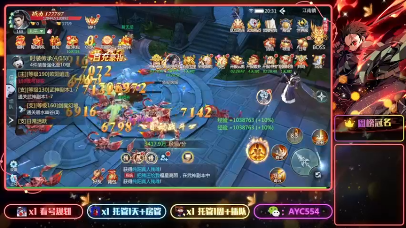 【2022-08-09 20点场】安逸城GG：【九灵神域】玄幻武侠世界
