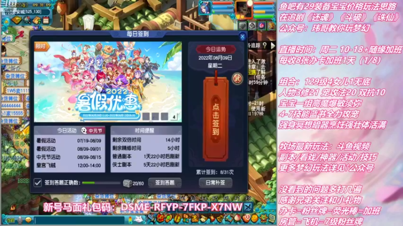 【2022-08-09 09点场】不忘爱梦幻：不忘 雪山129 4女儿