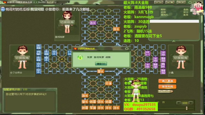 【2022-08-08 23点场】恶蚊子：暴躁军棋，就是干 ！！！