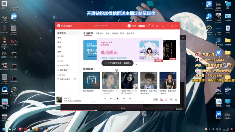 【2022-08-09 00点场】小铭XiaoMing阿：小铭：今天钻粉狂欢卡，4倍亲密度上限！