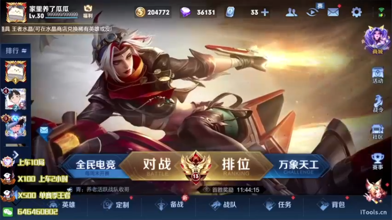 【2022-08-09 22点场】守护丶遇见美好：巅峰赛冲2300 4350043
