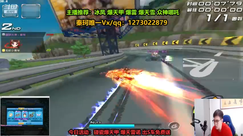 【2022-08-09 15点场】圆梦大师丶秦珂：至尊冰凤 爆天甲 爆天雷诺搞起