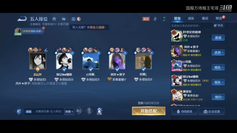 国服万场猴王宅哥乱杀恐怖如斯！