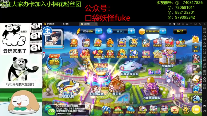 【2022-08-07 20点场】失眠君灬灬：对战日玩玩暴利