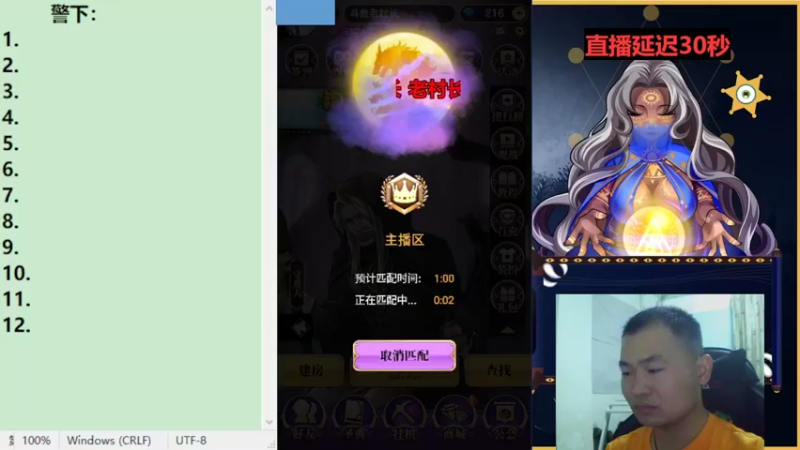 【2022-08-09 20点场】老村长Ya：#天天狼人#老村长Ya