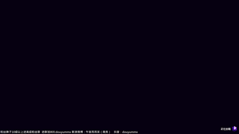 【2022-08-09 14点场】午夜抹抹茶：周二恢复直播