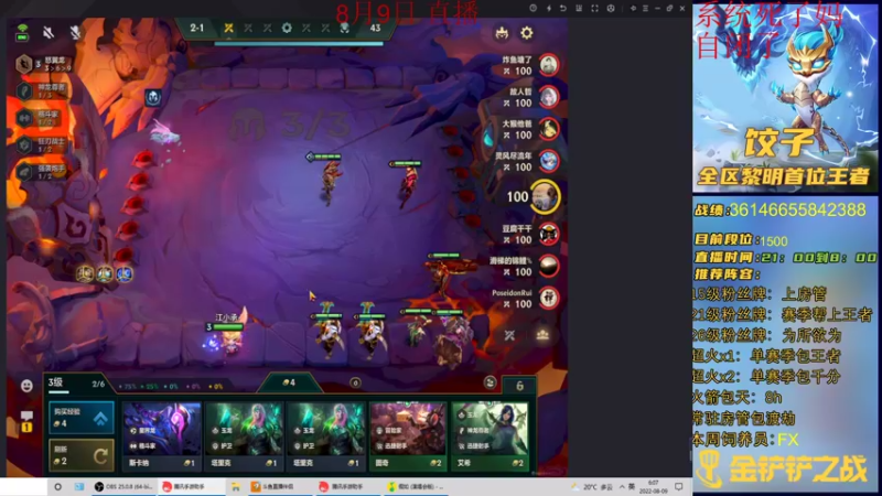 【2022-08-09 06点场】饺灬灬子：今天也是元气满满的一天？