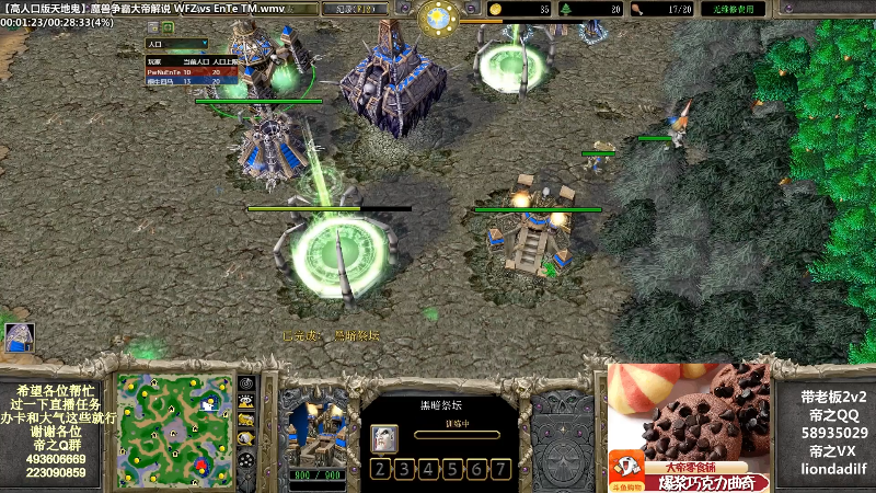 【魔兽争霸】大帝LioN的精彩时刻 20220809 11点场