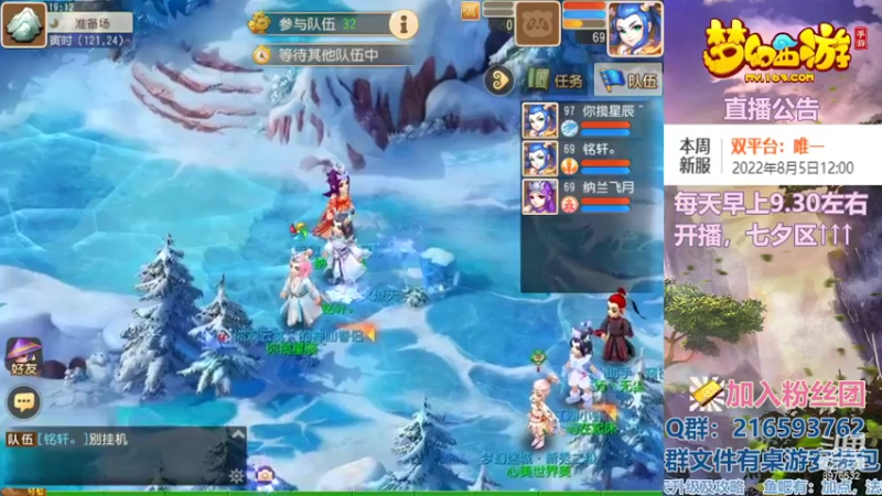 【2022-08-07 19点场】QAQ铭小明：梦幻手游新手新区推荐