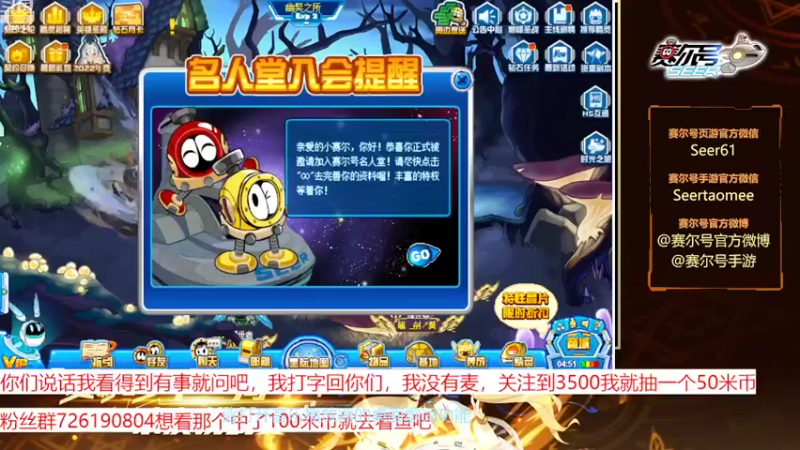 【2022-08-08 09点场】赛尔王007：赛尔号PVE和PVP