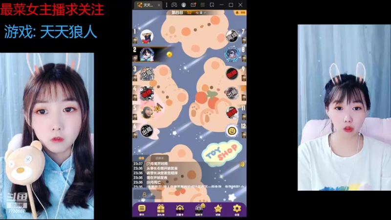 【2022-08-08 23点场】停留在雨中Cium：#天天狼人#来了