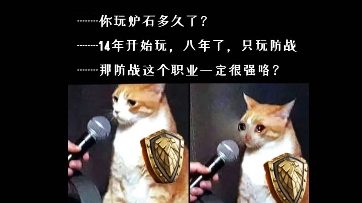 【狗贼的日常861】蜀黍，你玩这么久防战，这个职业一定很强吧！