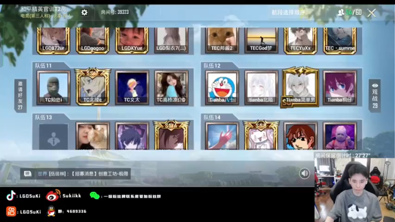 【2022-08-05 13点场】LGDSuki：努力每一天，双倍亲密度