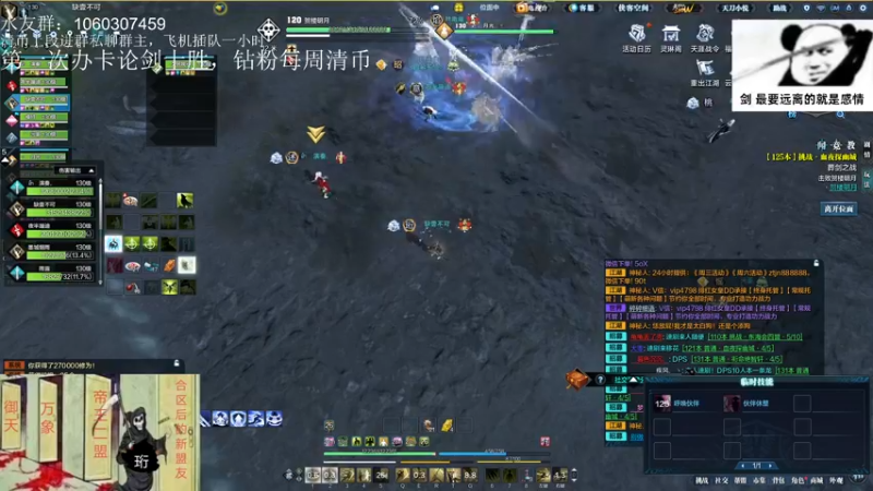【2022-08-01 01点场】是猫久啊：猫久：全职业论剑，羽林宫 办卡上号