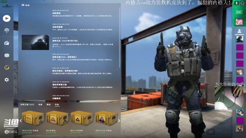 【2022-08-04 20点场】bil小槟哥：Cs：Go 哥们人生第一个枪皮到了