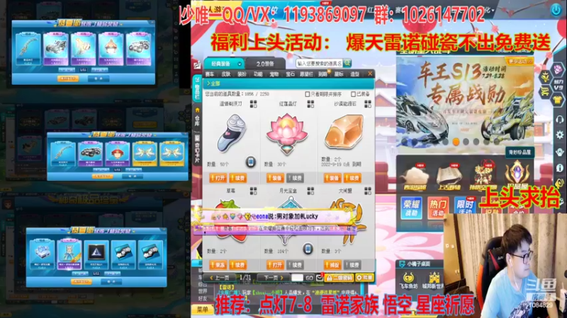 【2022-08-09 00点场】倾国互娱丶羽少：碰瓷爆天雷诺不出免费送