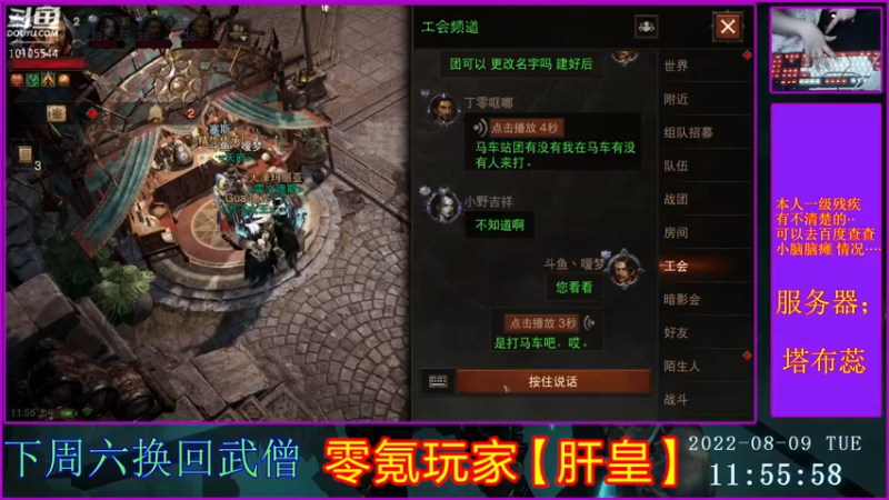 【2022-08-09 11点场】梦之恋丶嗳梦：【原画质】身残也能玩耍！