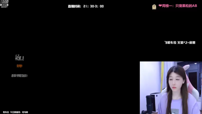 【2022-08-08 23点场】AQ丶果粒：粒：百星女打野