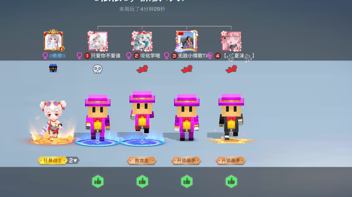 逃跑吧少年四周年快乐