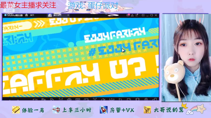 【2022-08-07 18点场】停留在雨中Cium：蛋仔派对来了