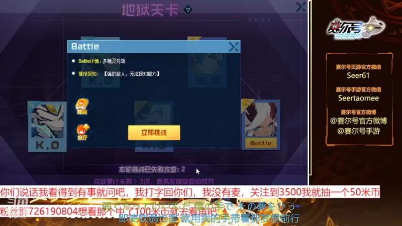 【2022-08-08 11点场】赛尔王007：赛尔号PVE和PVP