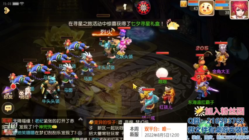 【2022-08-05 15点场】QAQ铭小明：梦幻手游新手新区推荐