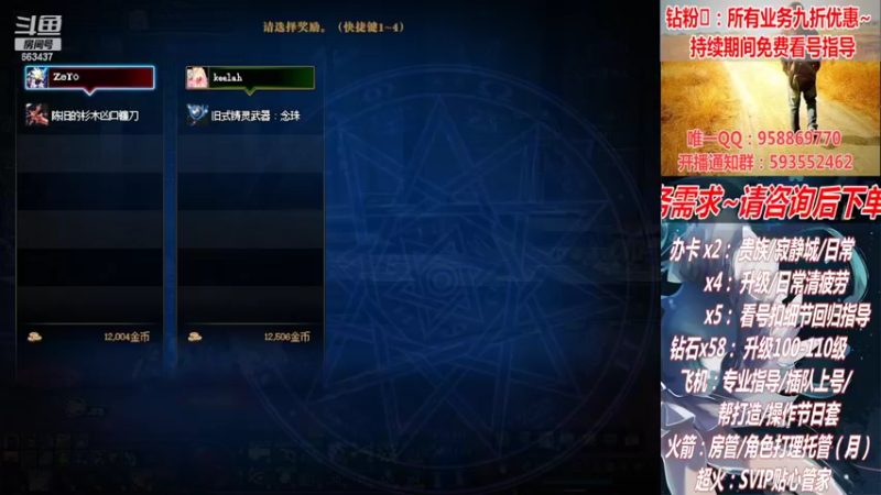 【2022-08-09 00点场】DNF丶心软：在线清看号~清疲劳~下副本