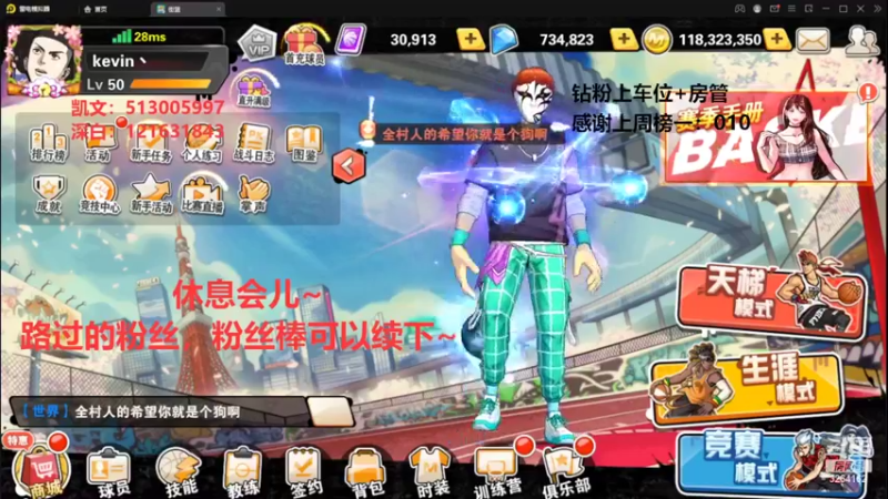 【2022-08-08 17点场】巅峰凯指导：来咯~和粉丝们娱乐一下