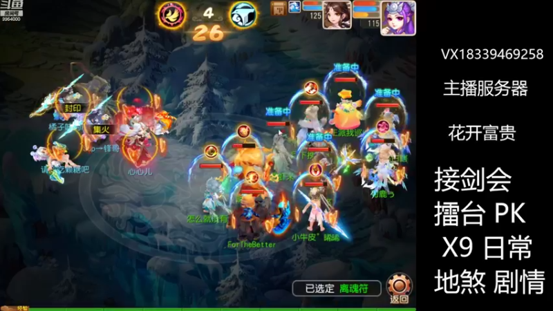 【2022-08-09 21点场】莫言LIVE：梦幻手游莫言的直播间